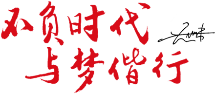 色多多黄色视频创始人致辞