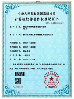 色多多视频污机物联网智能化应用系统