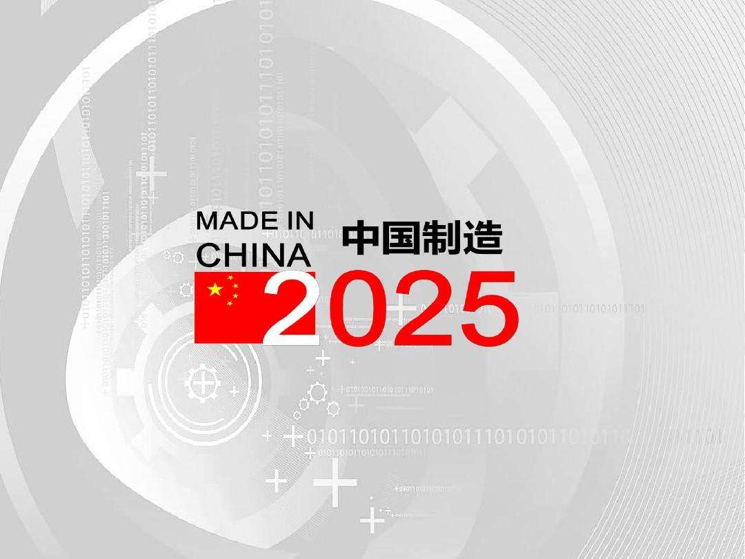 聚焦热点| 色多多黄色视频精益生产助力中国制造2025